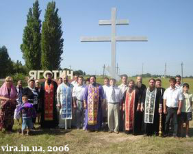 Щойно освячений хрест на в'їзді до Яготина, священики та віруючі