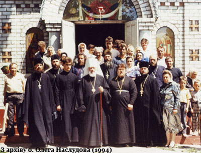 Після архієрейського освячення Свято-Миколаївського храму села Панфили (1994)