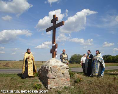 Освячення хреста у с. Сулимівка на в'їзді з боку села Журавка (2007)
